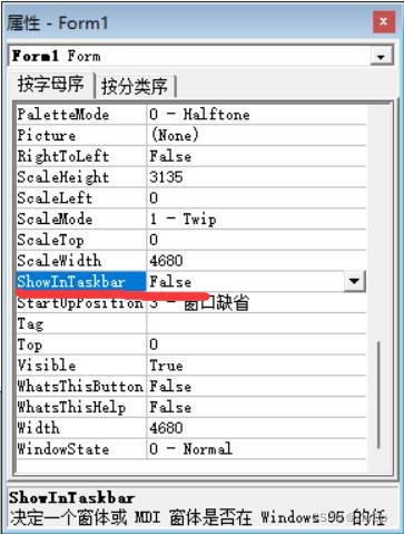 关于vb6无边框的窗体开发遇到的部分问题的解决方案