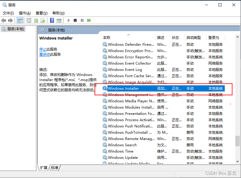 SqlServer 2019/2022 安装教程(图文)