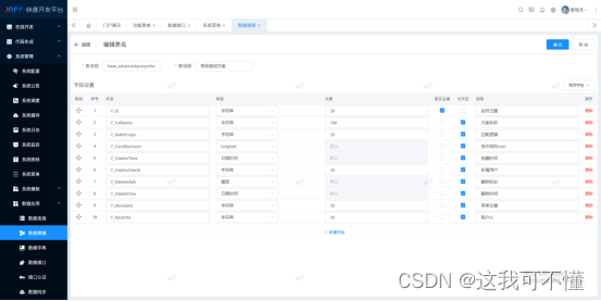 实不相瞒——看完你也能（10分钟内）手撸一个低代码框架