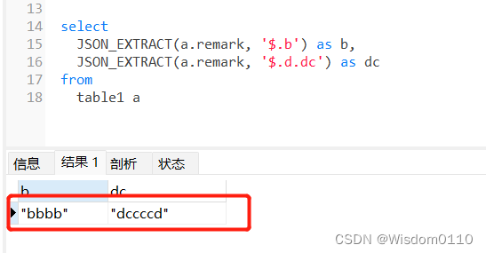 mysql中JSON格式获取属性值结果