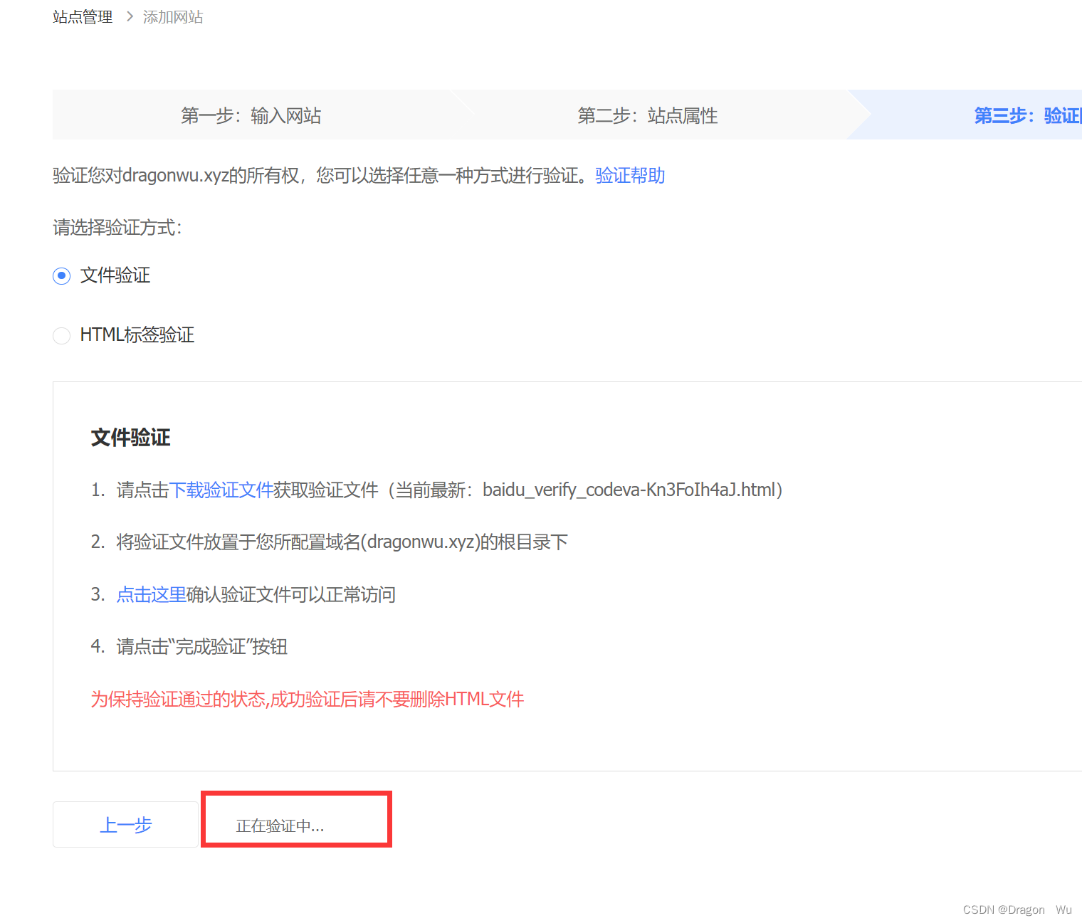 SEO优化总结