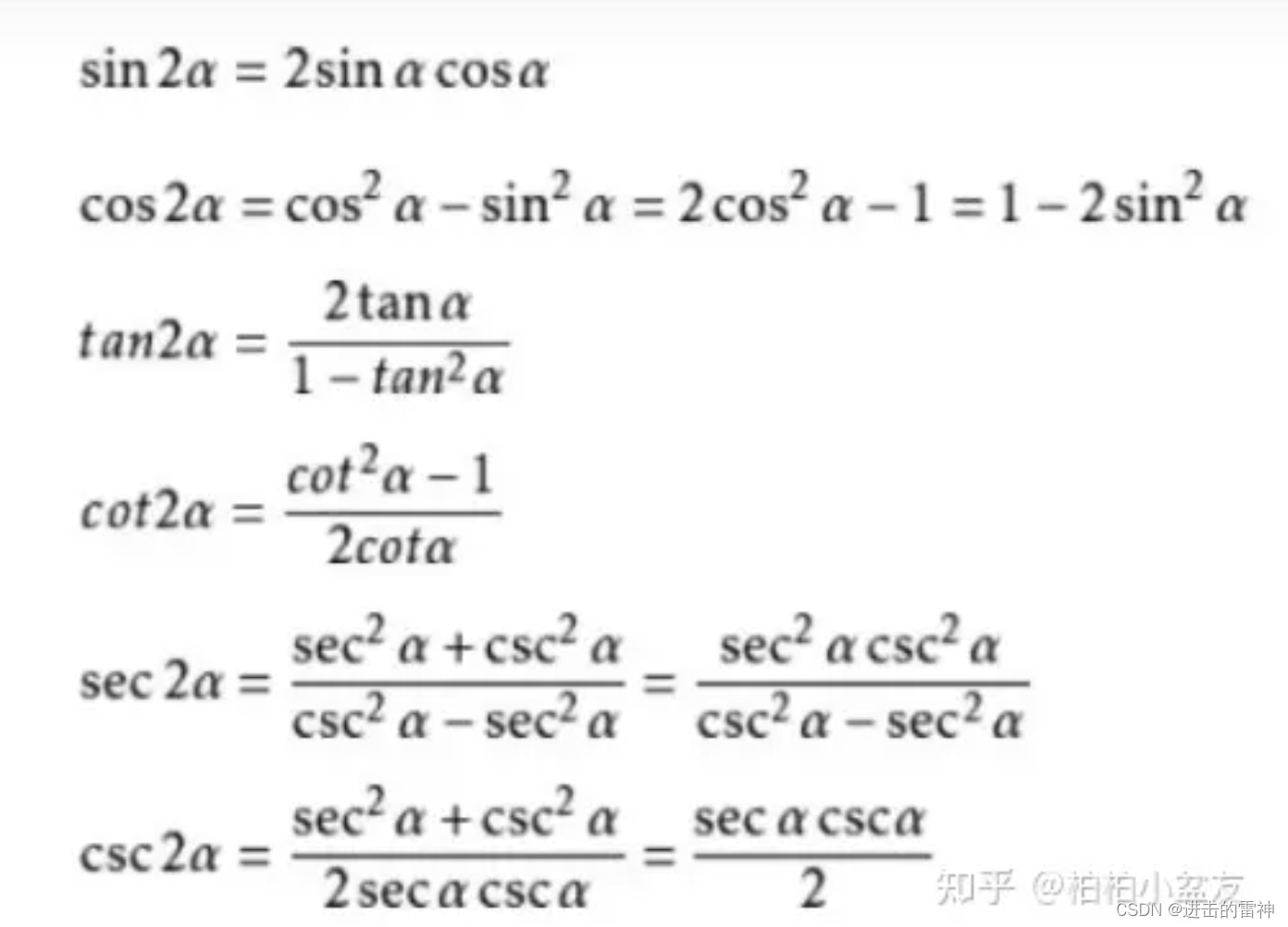 高数基础常用公式（持续更新）