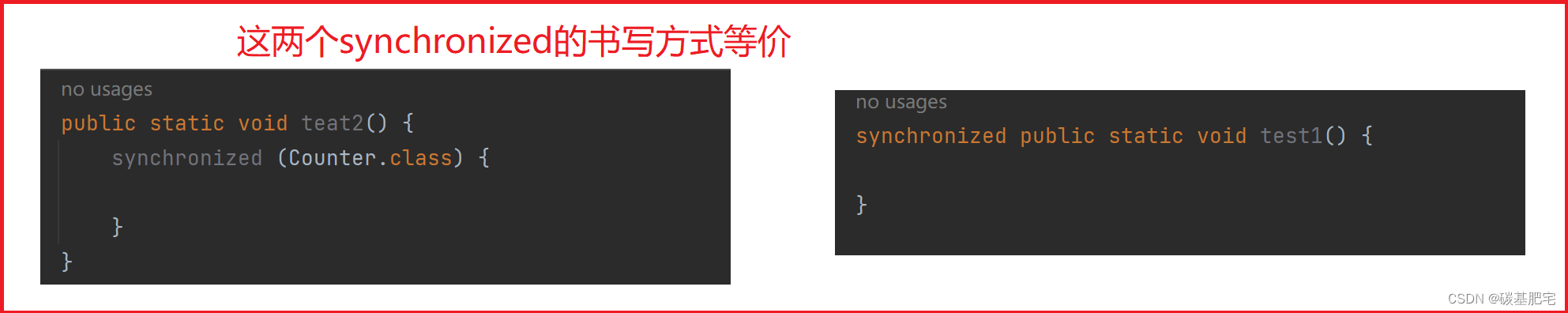 Java多线程基础-6：线程安全问题及解决措施，synchronized关键字与volatile关键字