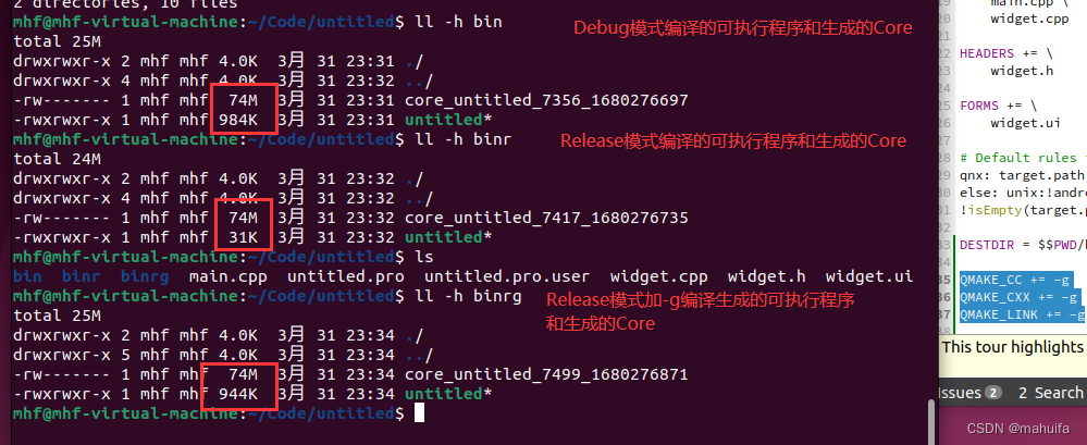 C++(Qt)软件调试---linux下生成/调试Core文件（3）