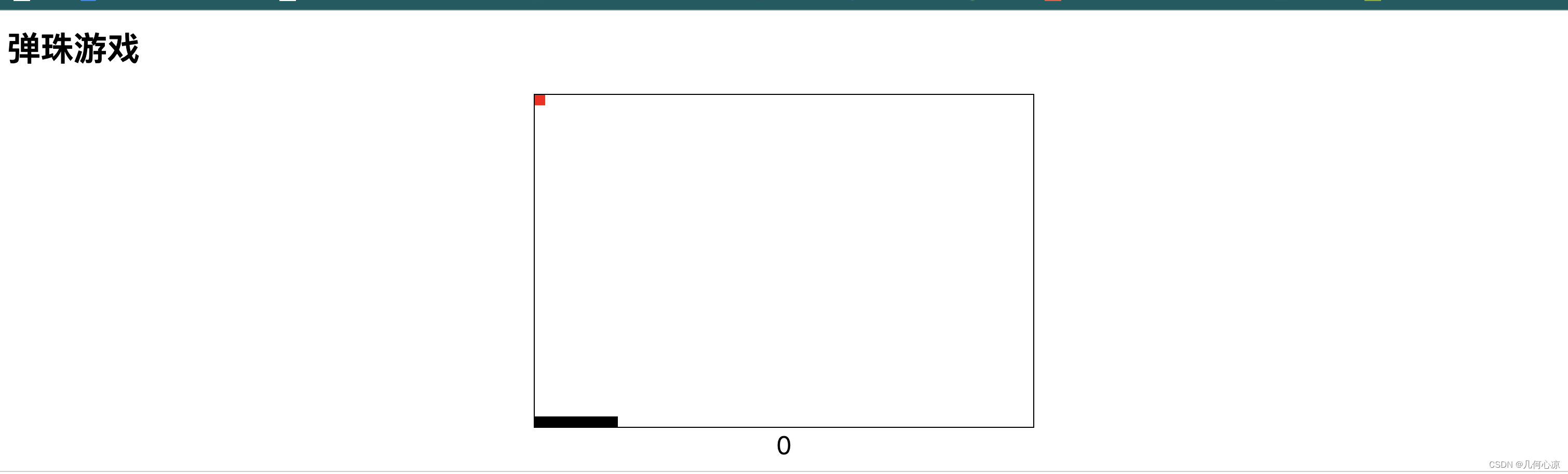 前端技术搭建弹珠小游戏（内附源码）