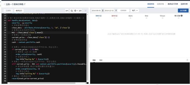 支持python的量化交易平台