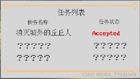 成果展示