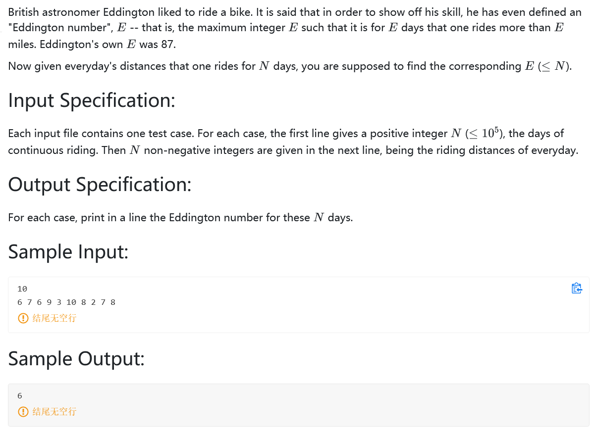 PAT1117 Eddington NumberCSDN博客