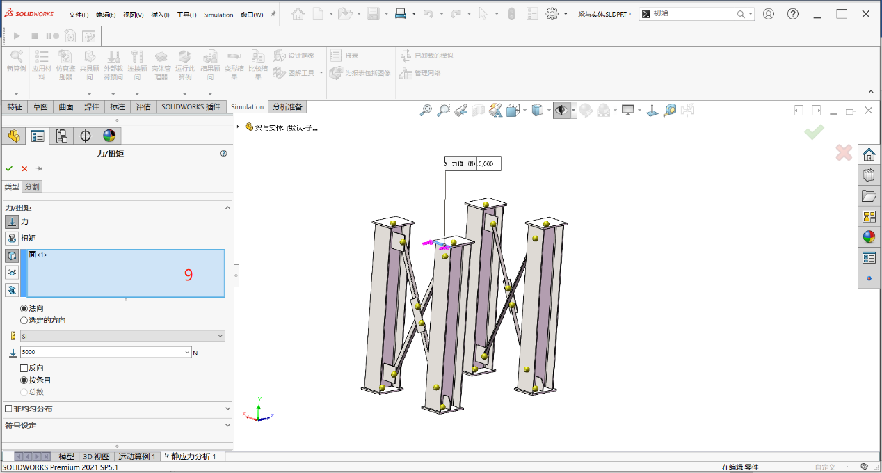 SOLIDWORKS Simulation中的刚性连接操作方法_solidworks simulation 如何将两个实体连接一起-CSDN博客