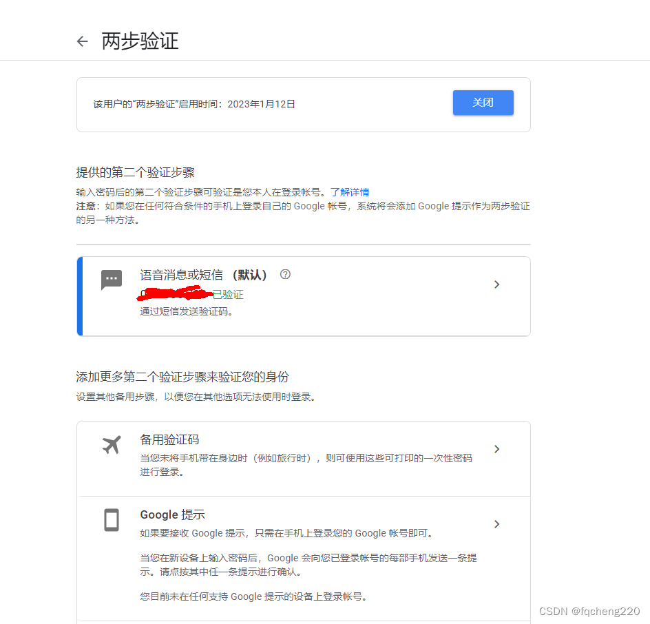 Android应用程序在Google Play上正式发布-第13张图片-谷歌商店上架