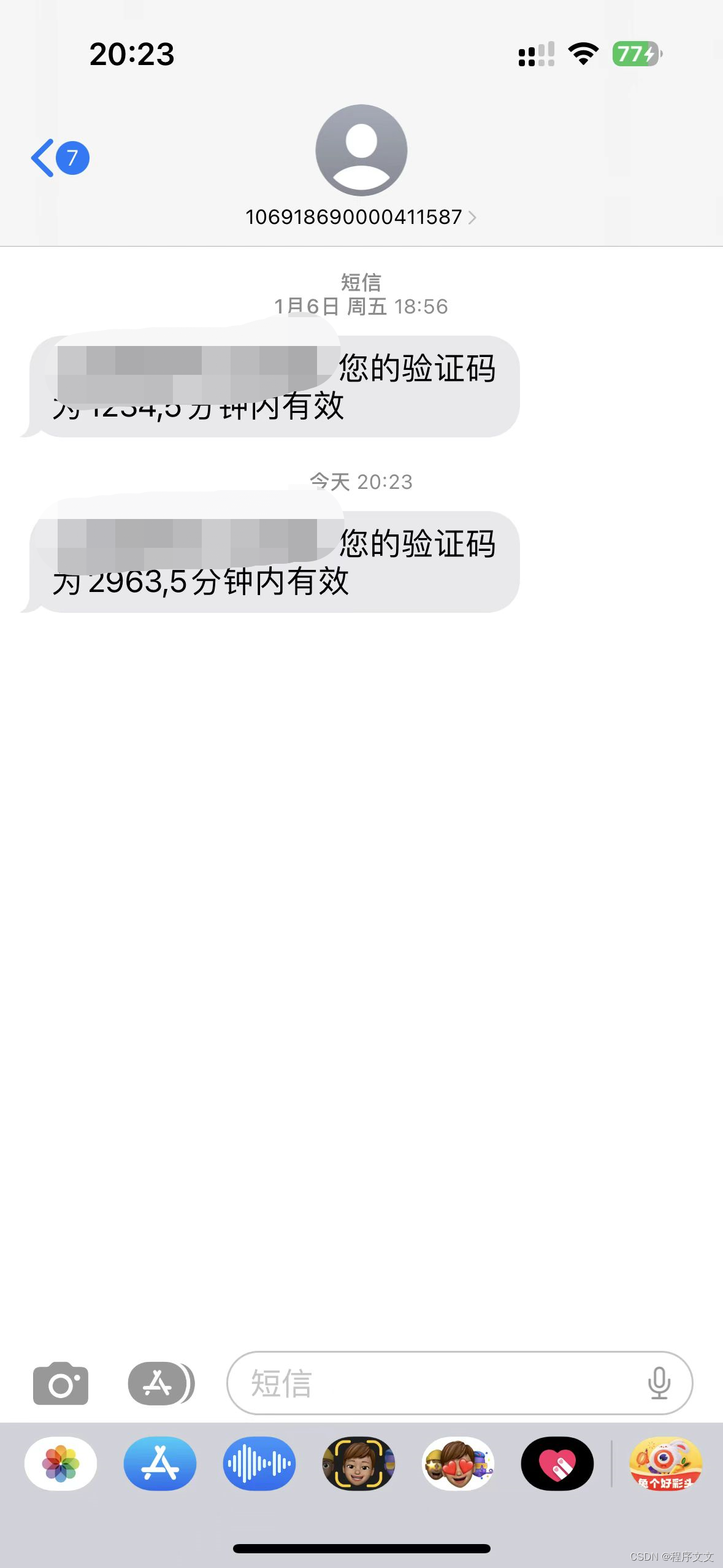 验证码倒计时没有结束,再点一次会发两次短信吗 验证码倒计时没有结束,再点一次会发两次短信吗
