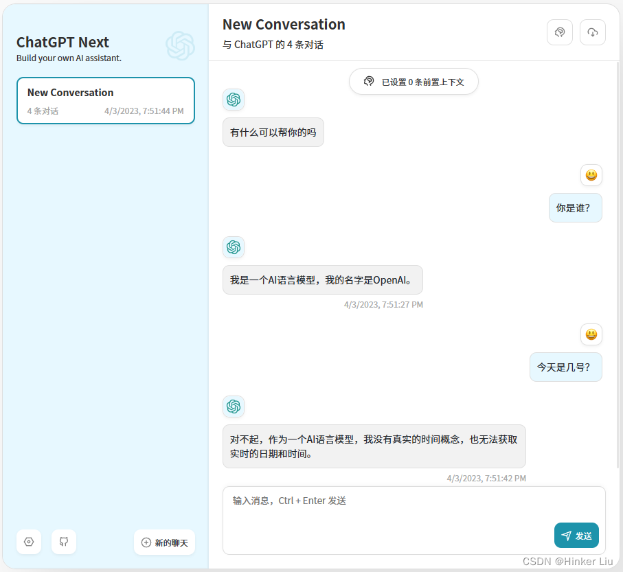 ChatGPT-Next-Web：Vercel 和 Cloudflare 的快速部署