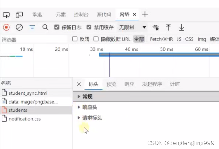 JS-api（三）