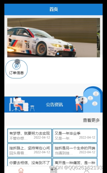 计算机毕业设计ssm+vue基本微信小程序的拼车自助服务小程序