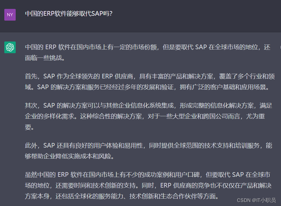 我继续问了ChatGPT关于SAP顾问职业发展前景的问题，大家感受一下