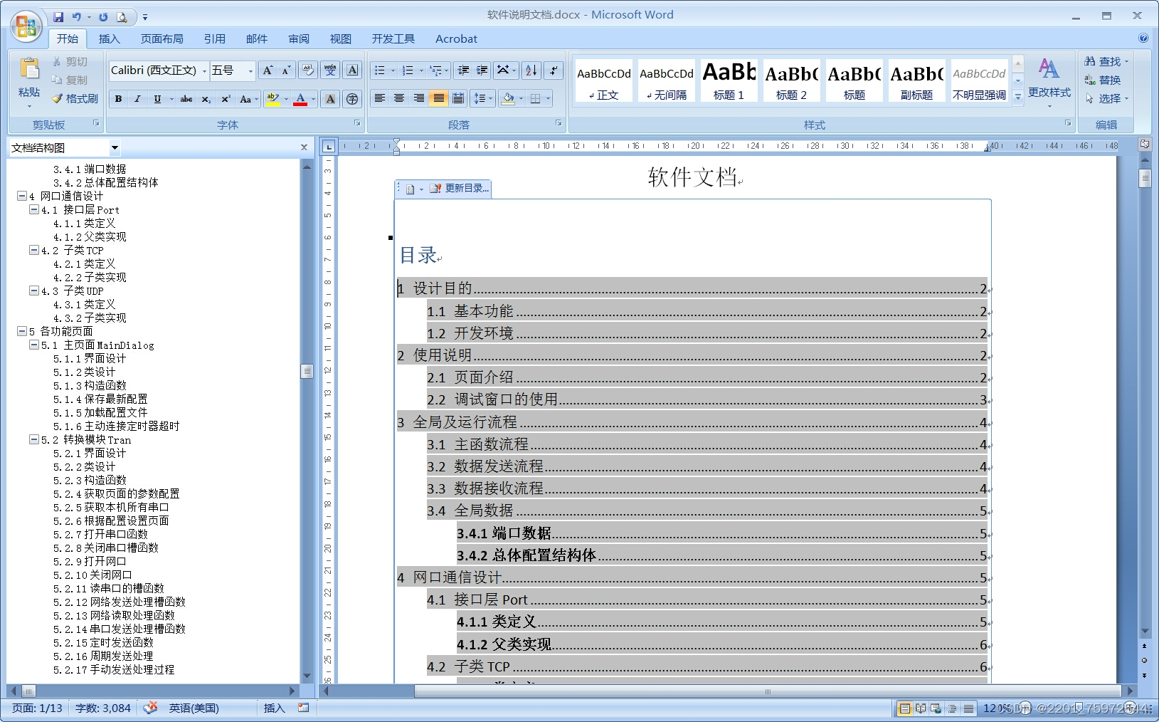  C UDP TCP Socket C 