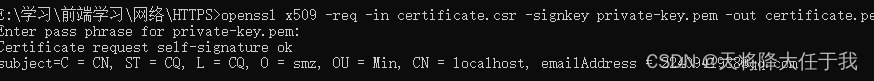 生成SSL/TLS证书文件