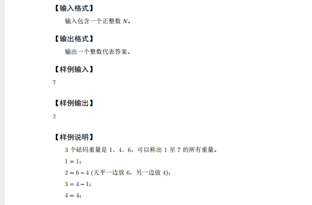 蓝桥杯第十二届真题解析