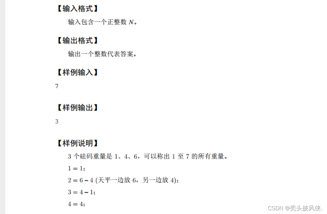 蓝桥杯第十二届真题解析