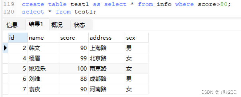 mysql之高阶语句