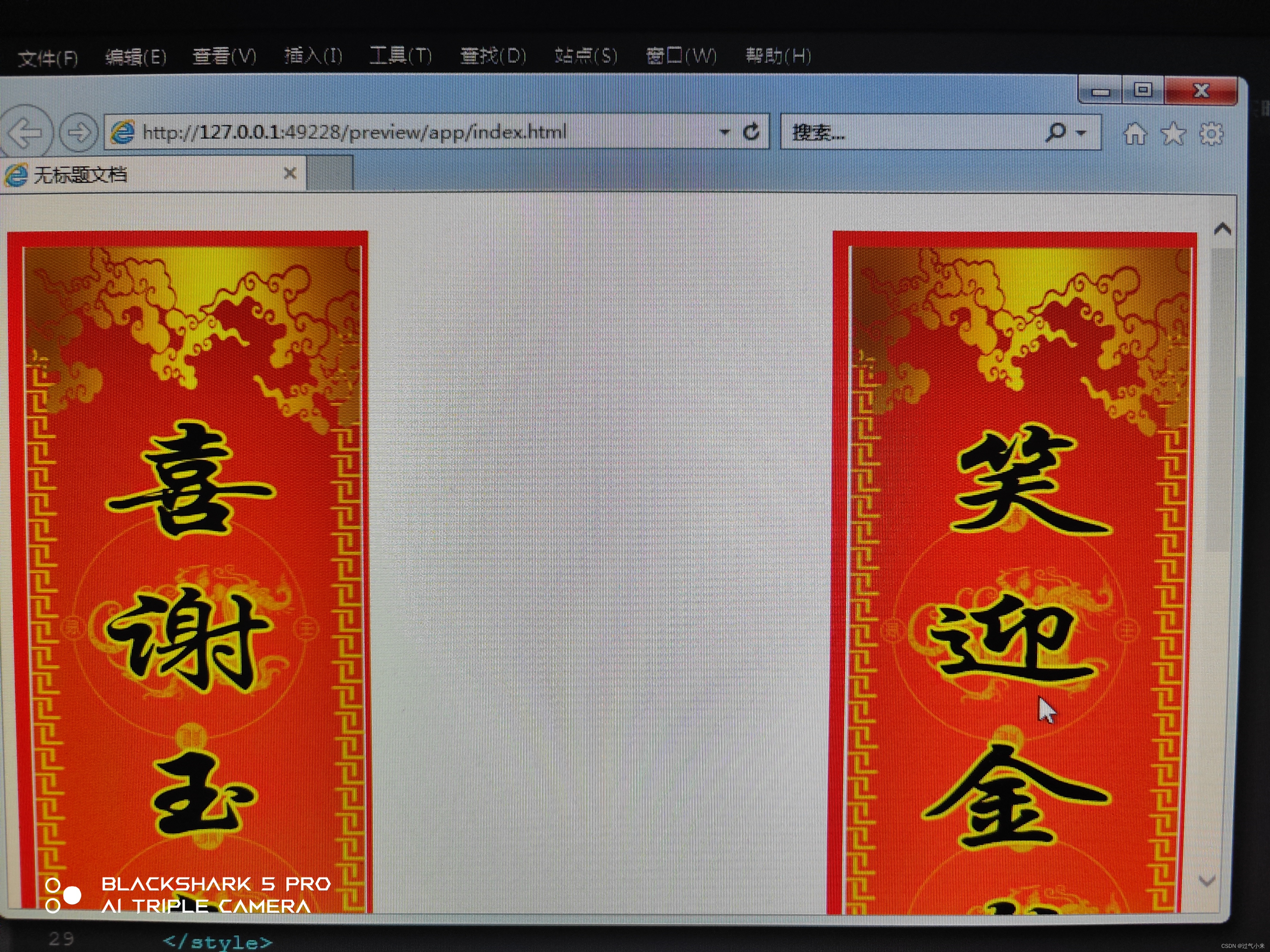 在HTML中如何让两个图像(div)不换行的显示在一起