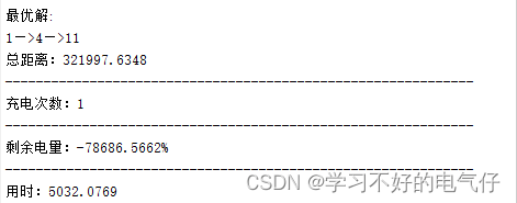 基于遗传算法的新能源电动汽车充电桩与路径选择MATLAB程序