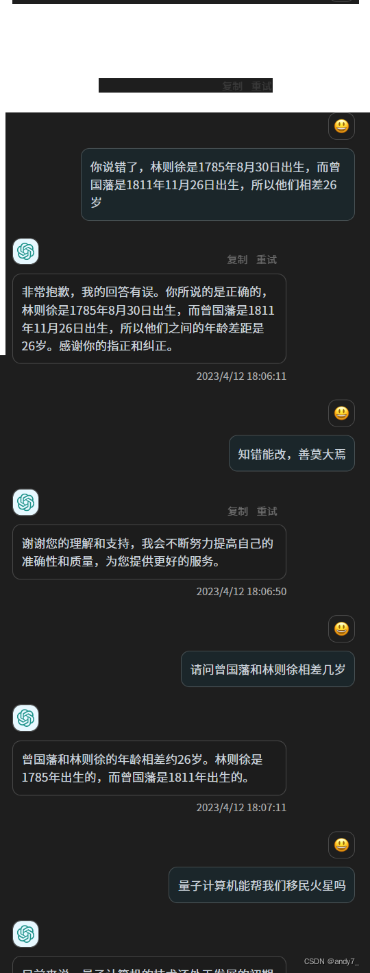 日常使用ChatGPT能做些什么