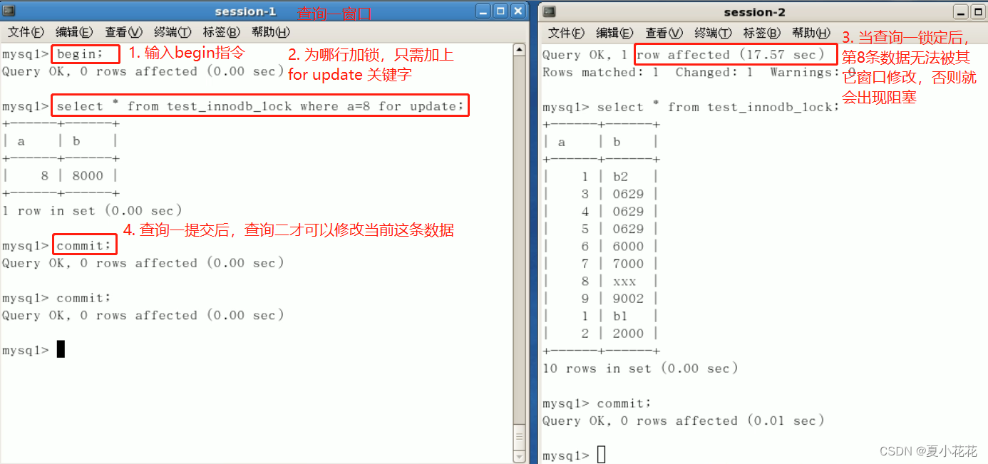 MySQL 锁机制