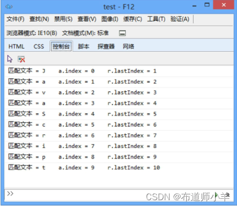 JavaScript使用正则表达式