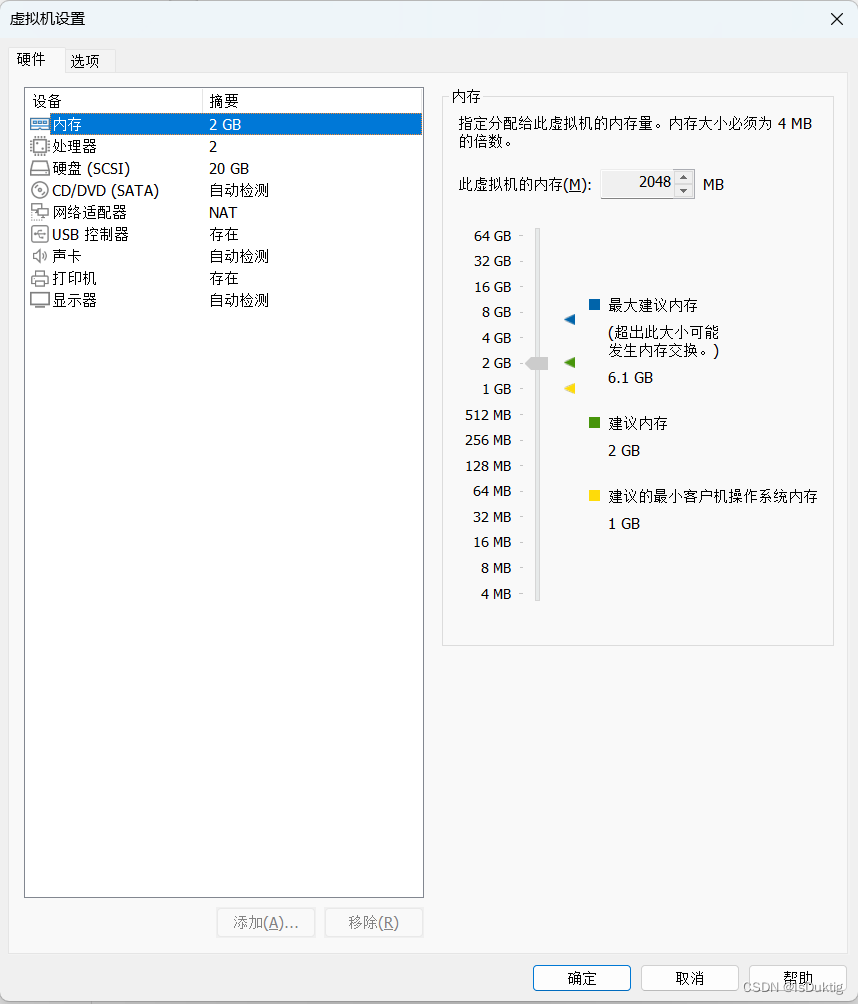 虚拟设置界面