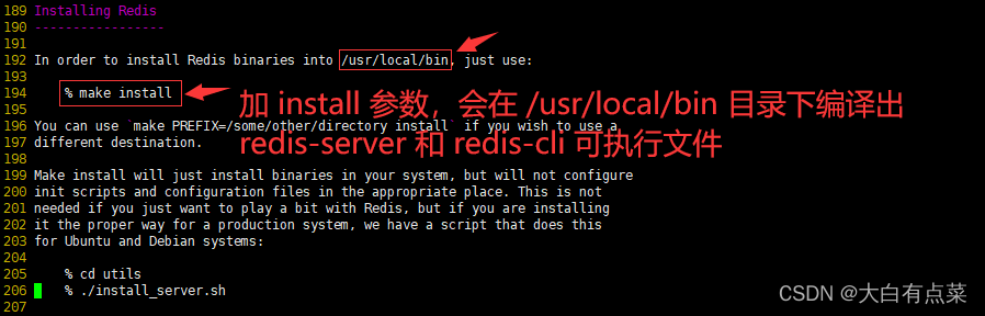 如果在 make 命令后面添加 install 参数编译 Redis 源码，则会在 /usr/local/bin/ 目录下生成 redis-server 和 redis-cli 可执行文件，而不是在 src 目录下生成。