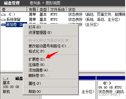 Windows server磁盘扩容_windows server 磁盘扩容-CSDN博客