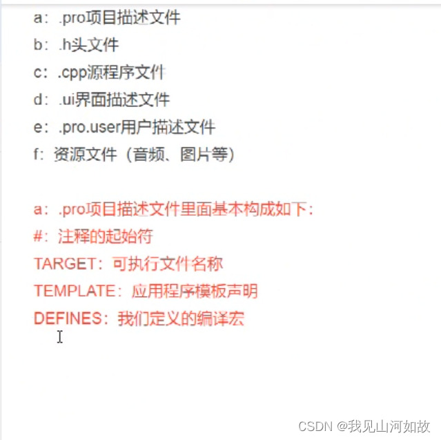 【QT开发入门】