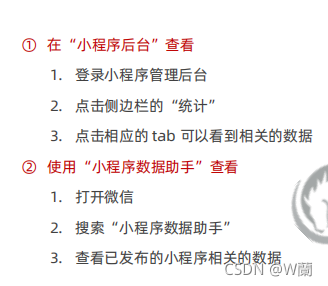 01◆ 小程序简介 ◆ 第一个小程序 ◆ 小程序代码的构成 ◆ 小程序的宿主环境 ◆ 协同工作和发布