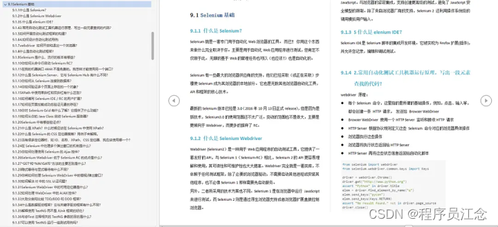 面试不到10分钟就被赶出来了，问的实在是太变态了...呜呜呜