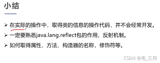 [外链图片转存失败,源站可能有防盗链机制,建议将图片保存下来直接上传(img-xyKF1jU1-1634308660565)(G:\三月\Java文件\JAVA路线\Typora笔记\Java\注解和反射\狂神说注解和反射\images\23.png)]