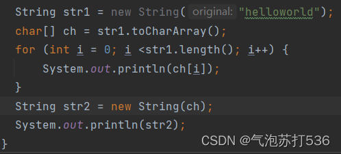 Java篇————String_java string将字符串中a换成b,b换成a-CSDN博客