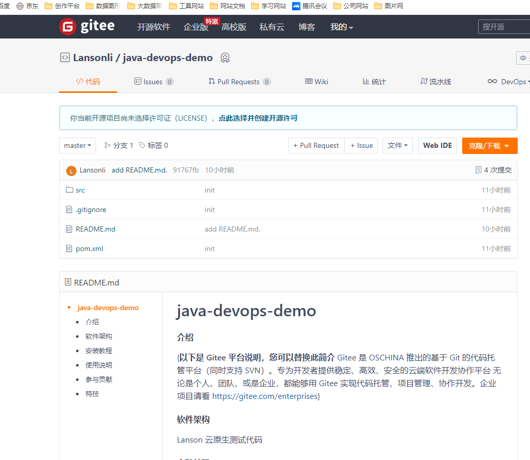 【云原生 | Devops篇】Jenkins安装与实战