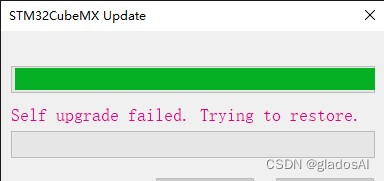 stm32 cubeide 闪退 显示self upgrade failed