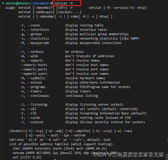 linux指令之netstat命令使用总结