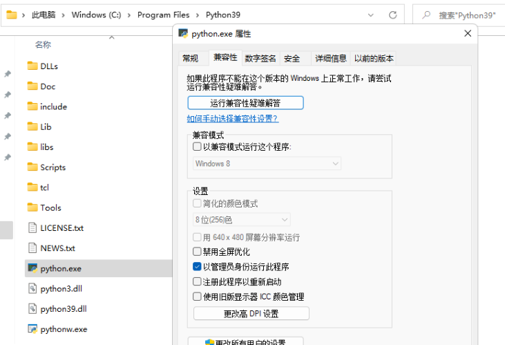 pycharm环境配置问题解决一览「终于解决」