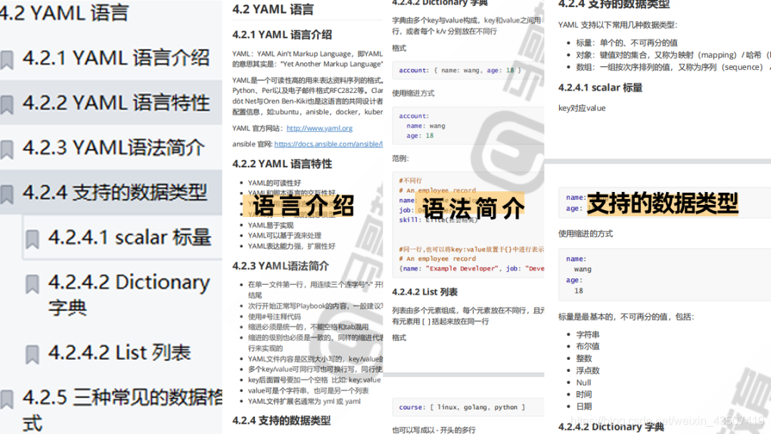 常见自动化运维工具全解析（含ansible、Puppet、SaltStack教程）