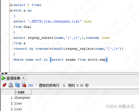 oracle用一条sql查出哪些数据不在某个表里