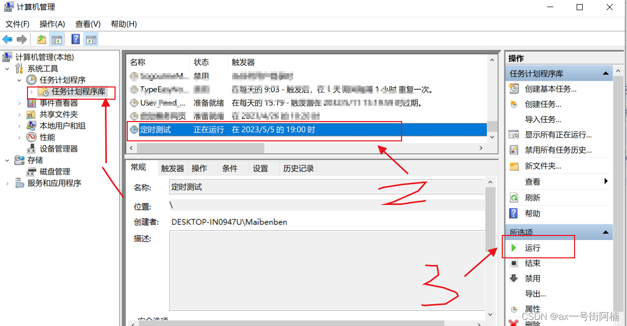 W10做 .py文件的定时任务