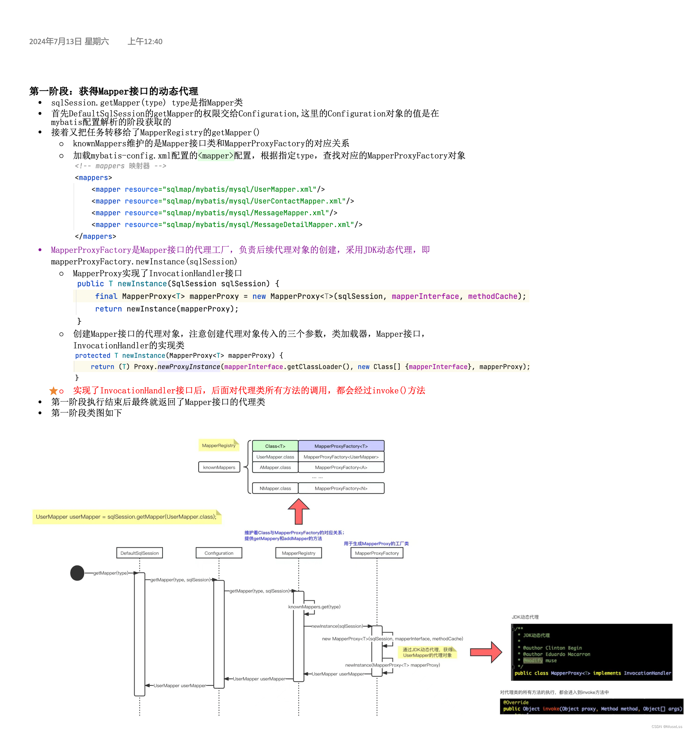 【Mybatis 源码解析】