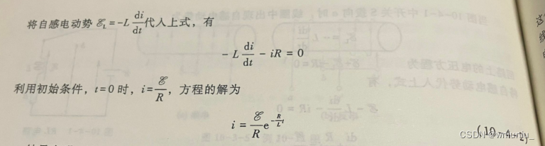 RL 暂态电路与磁能