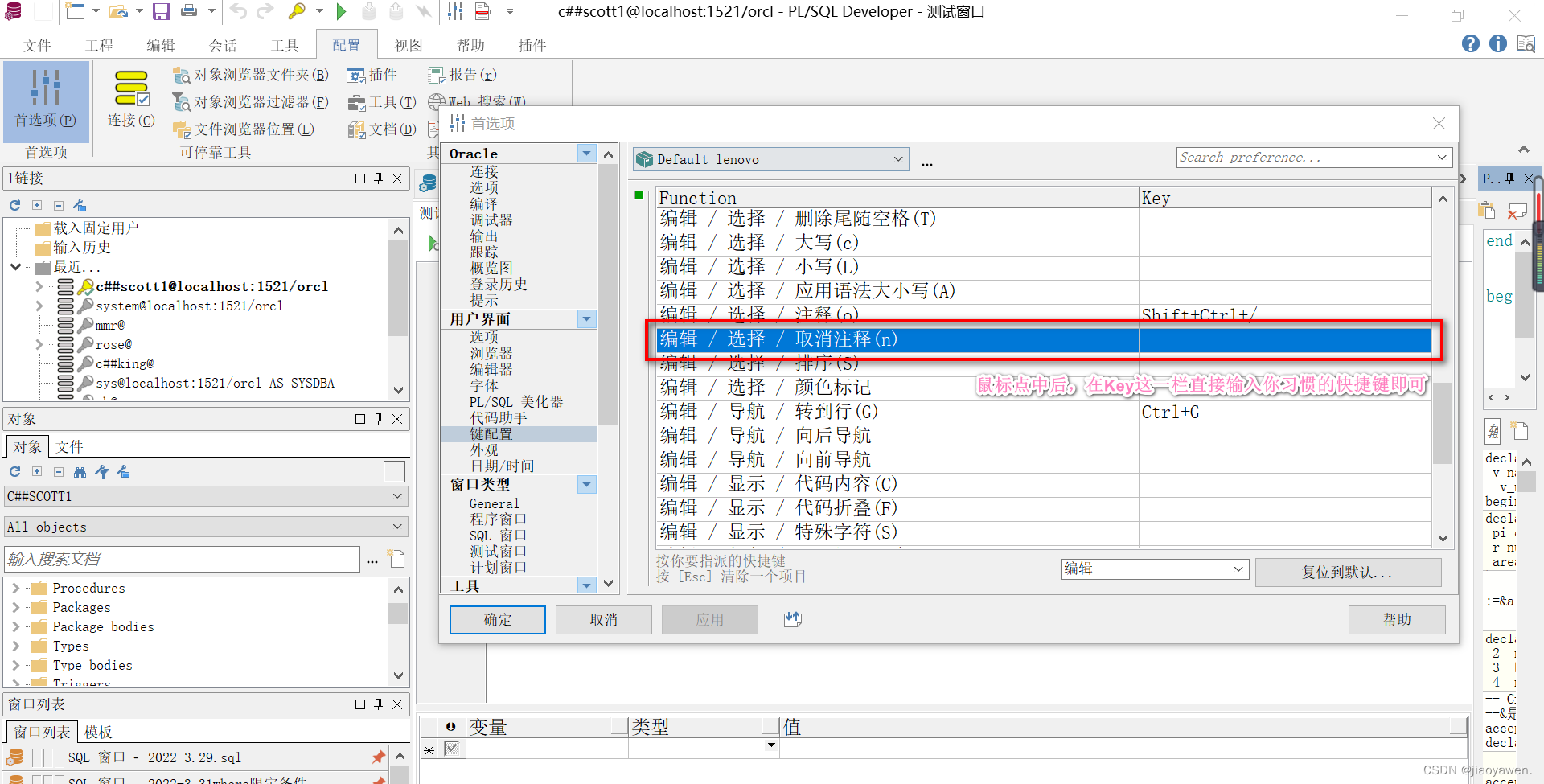 XML comment and uncomment shortcuts in eclipse - Programmer Sought