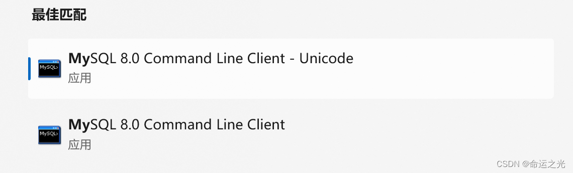 sql-mysql-8-0-command-line-client-unicode-mysql-8-0-command-line-client-csdn