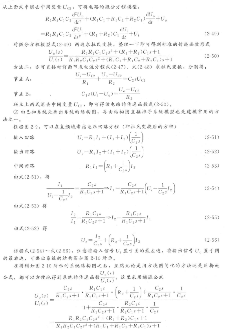 2021南京航天航空大学820自动控制原理参考答案_南航2021 考研820-CSDN博客