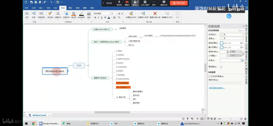 Revit二次开发入门